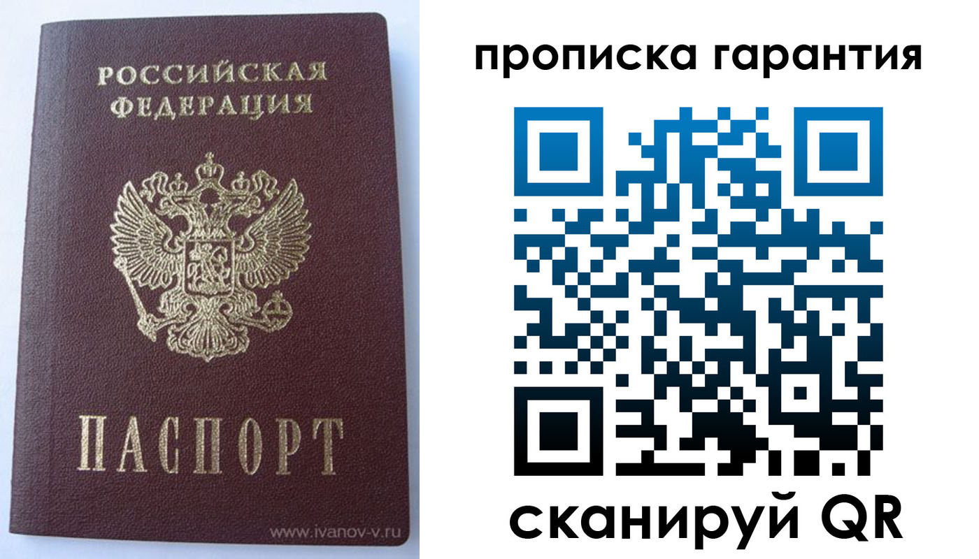 временная регистрация для всех в Пущино
