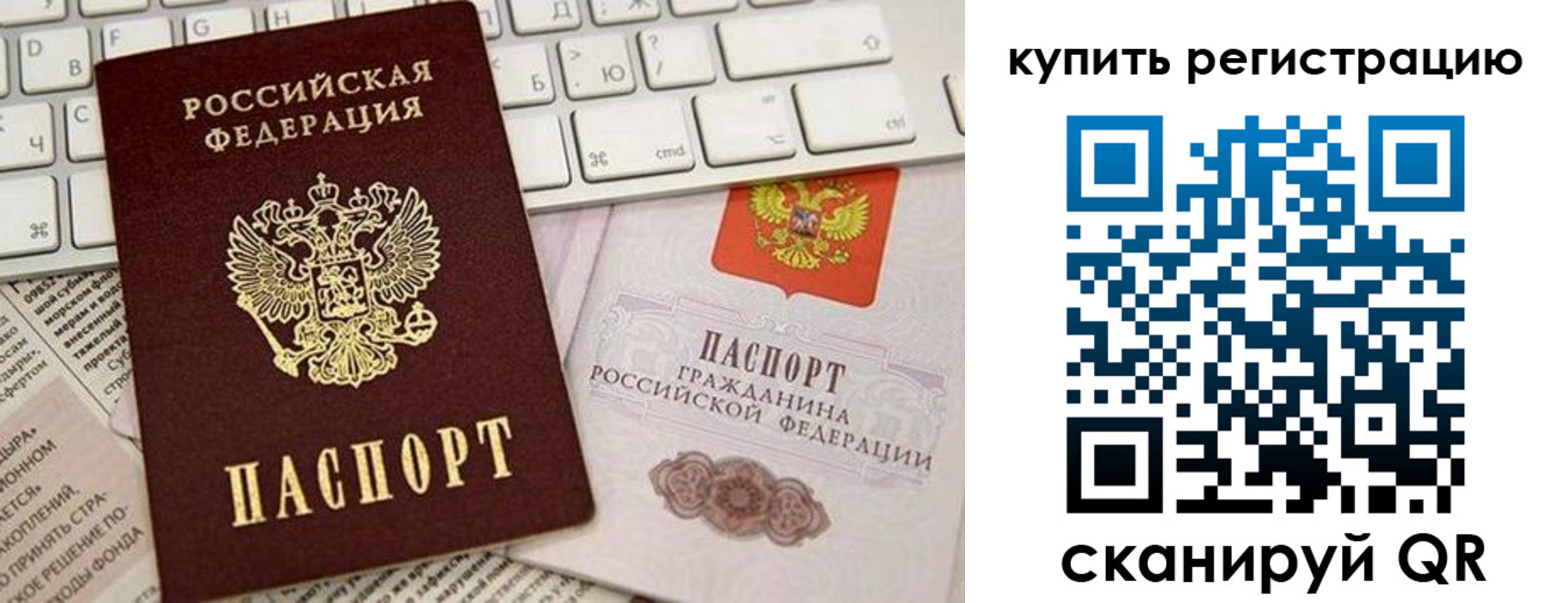 временная регистрация для школы в Пущино